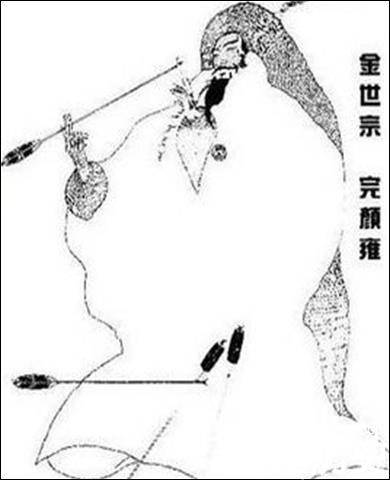 金世宗完颜雍的父亲历史图片
