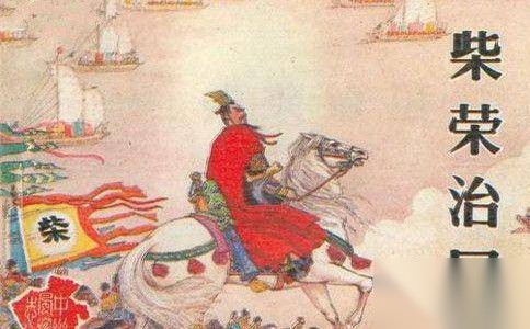 郭威黄袍加身历史图片