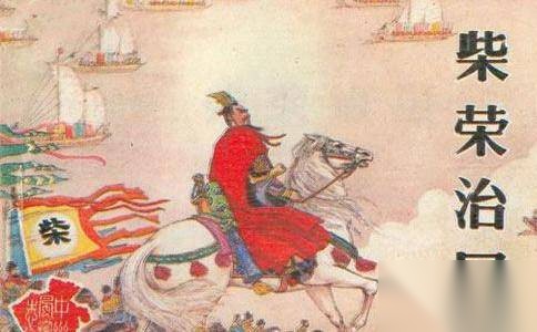 后周太祖郭威历史图片