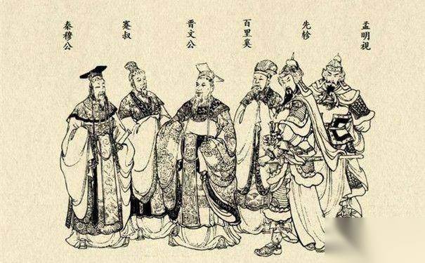 秦穆公历史图片