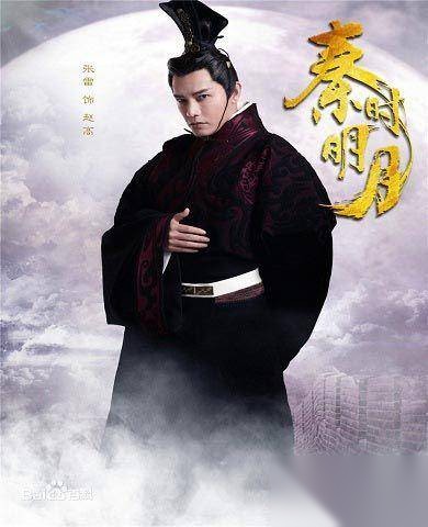 赵高历史图片