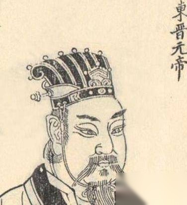 晋元帝历史图片