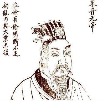 司马睿历史图片