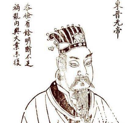 司马睿历史图片