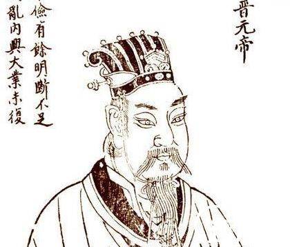 晋元帝历史图片