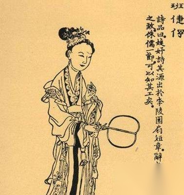 班婕妤历史图片