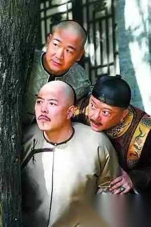 和珅历史图片