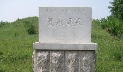 寒浞历史图片