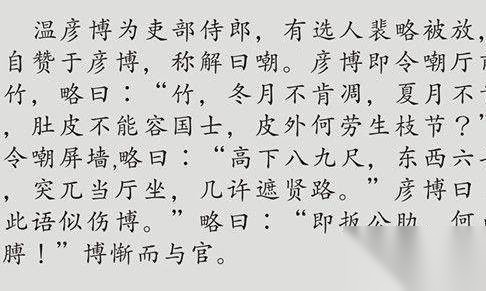 温彦博历史图片