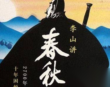 齐桓公历史图片