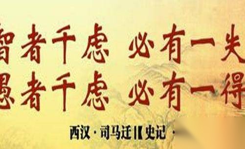 韩信历史图片