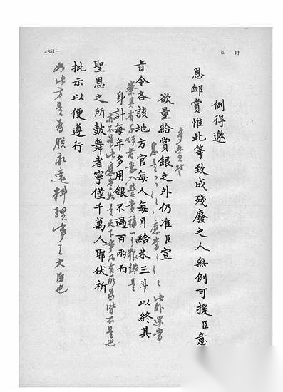年羹尧历史图片