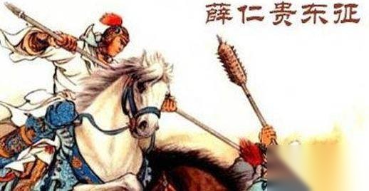 薛仁贵历史图片