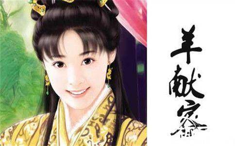 皇后羊献容历史图片