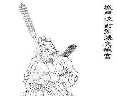 臧宫历史图片