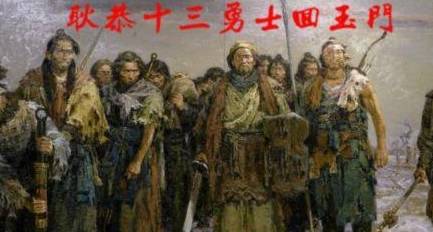 耿恭历史图片