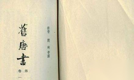 令狐绹历史图片