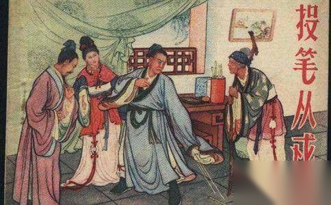 班超历史图片