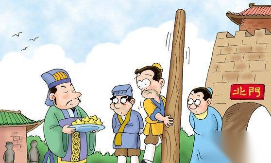 商鞅变法历史图片