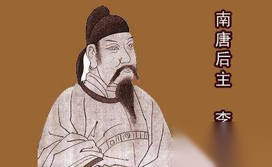 李煜历史图片