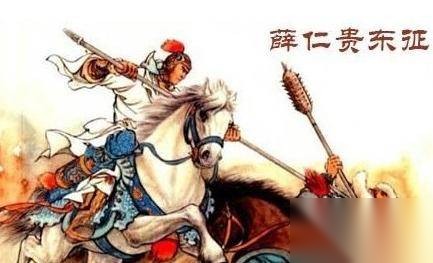 薛仁贵历史图片