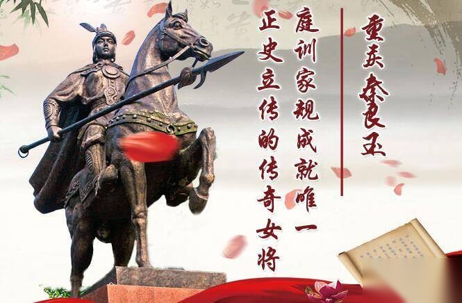 女将军秦良玉历史图片