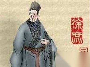 徐庶历史图片