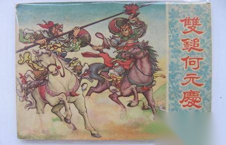 岳家军历史图片