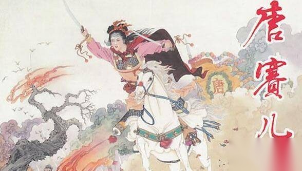 唐赛儿历史图片