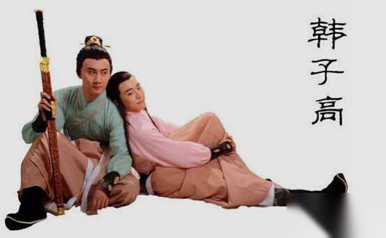 美男子韩子高历史图片