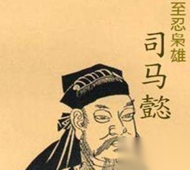 司马懿历史图片