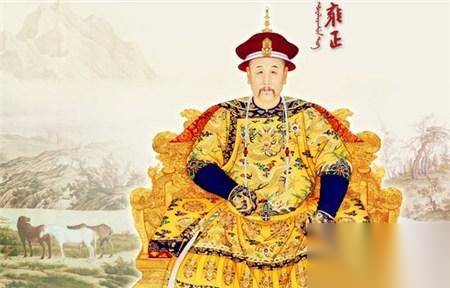 雍正历史图片