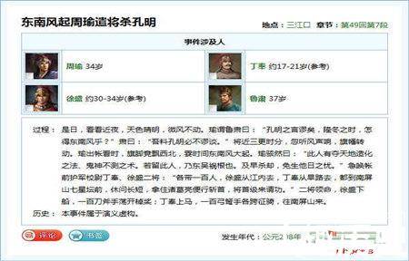 鲁肃历史图片