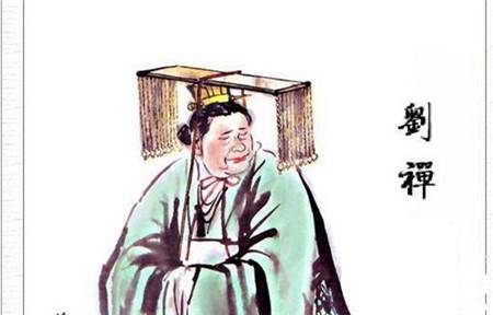 刘禅遭遇两次不幸婚姻历史图片
