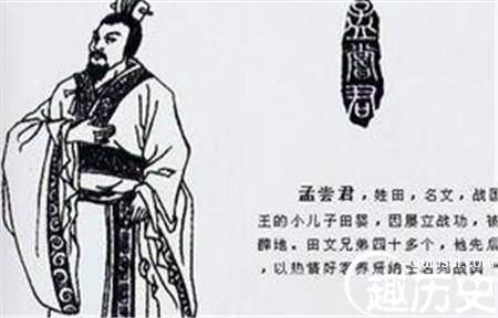 战国四公子历史图片