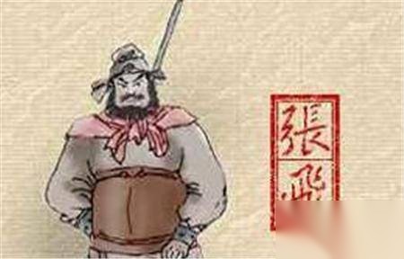 张飞历史图片