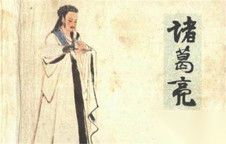 诸葛亮历史图片