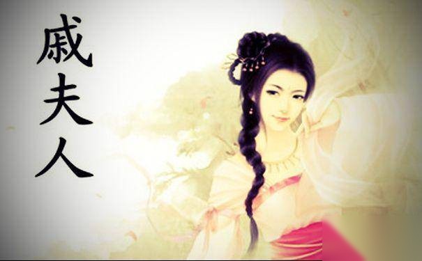 人彘戚夫人历史图片