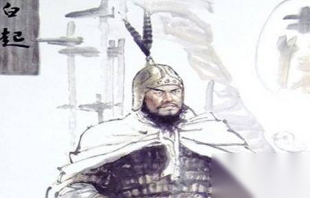 白起历史图片