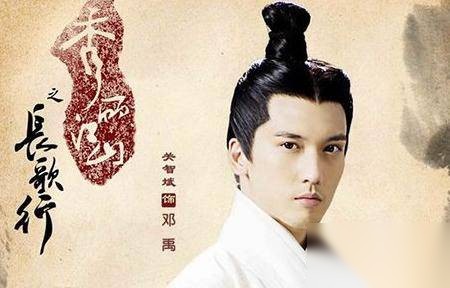 邓禹历史图片