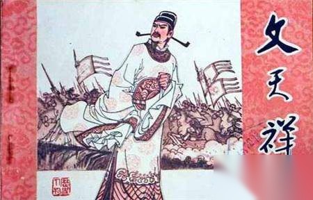 文天祥历史图片