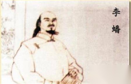李蟠历史图片
