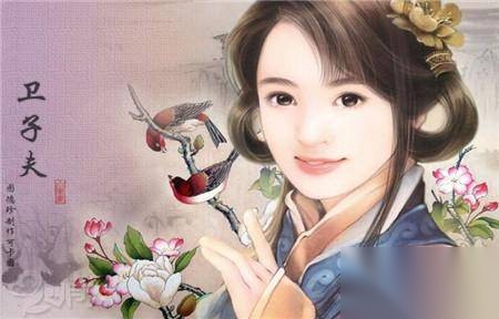 侍女卫子夫历史图片