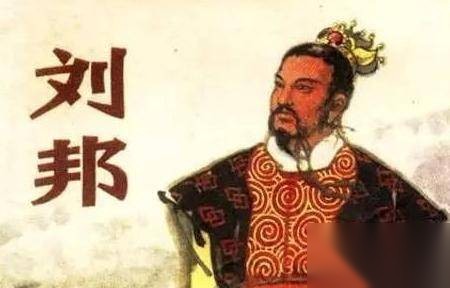 刘邦历史图片
