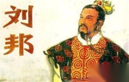 刘邦历史图片