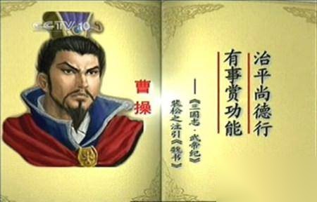 曹操历史图片