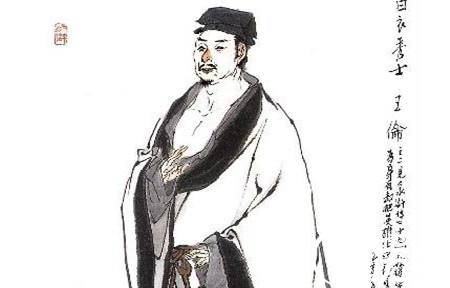王伦历史图片