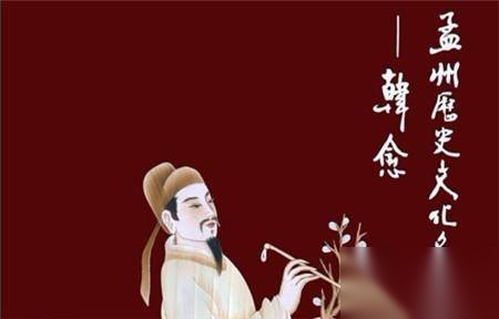 韩愈遭贬之始末历史图片