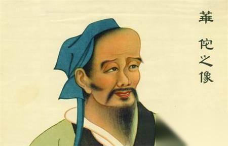 华佗历史图片