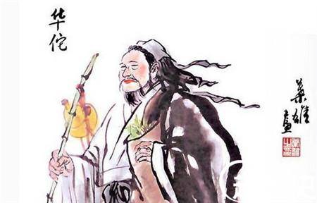 华佗历史图片